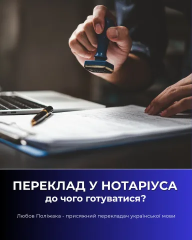tlumacz.ua