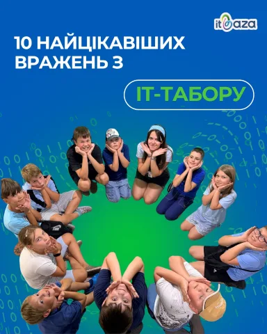 itbaza.ua