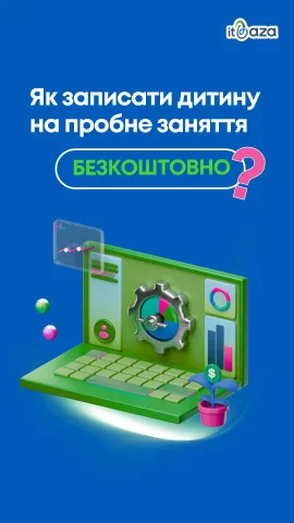 itbaza.ua