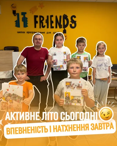 it.friends.ua