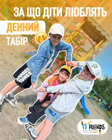 it.friends.ua