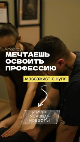 wiaczeslaw.masaz.wro