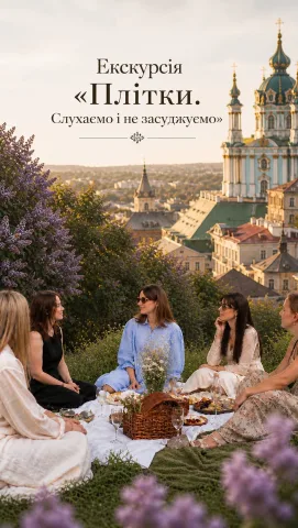 kyiv_guide_vita
