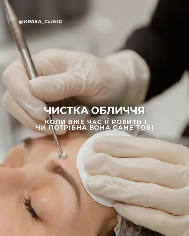 krasa_clinic