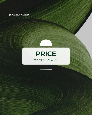 krasa_clinic