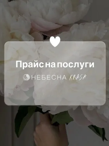 nebesnakrasa.beautystudio