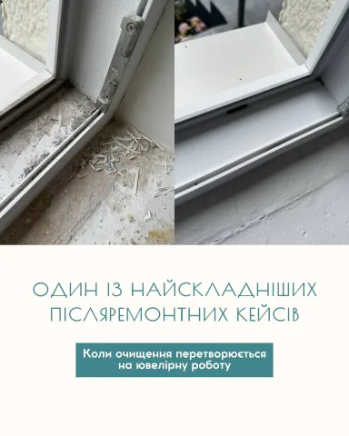 pure_cleaning_warsaw