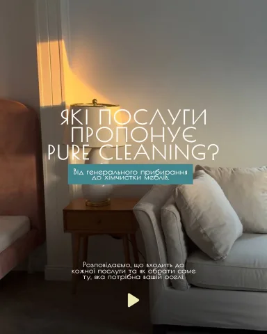 pure_cleaning_warsaw