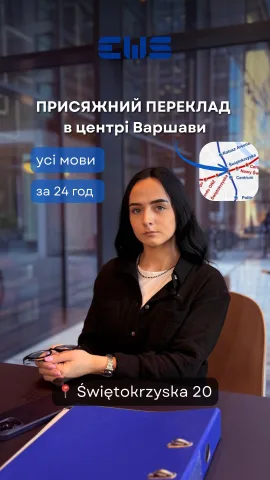 ews_pl