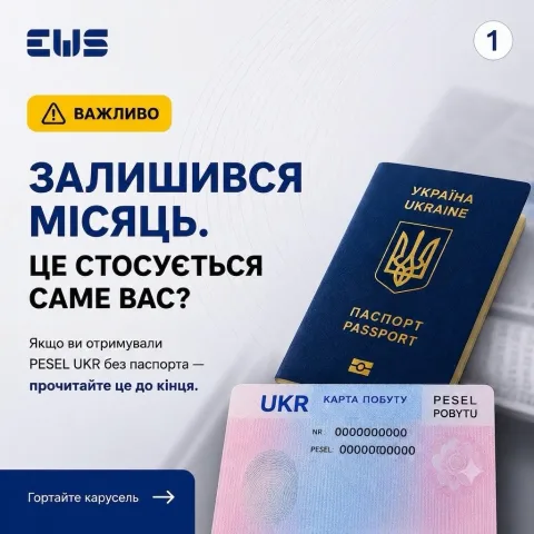 ews_pl