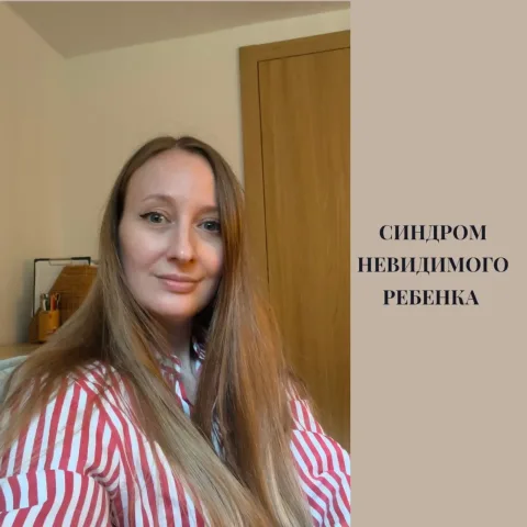 psycholog_natallia