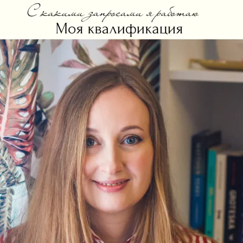 psycholog_natallia