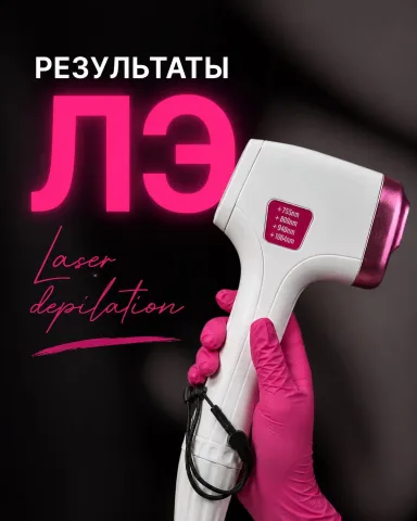 tetiana_laser_wawa