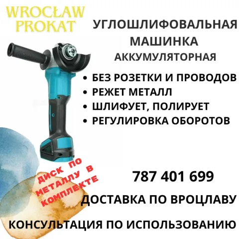 prokat.wro