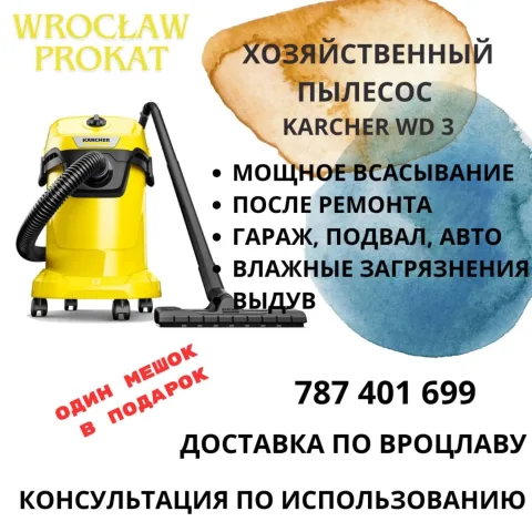 prokat.wro