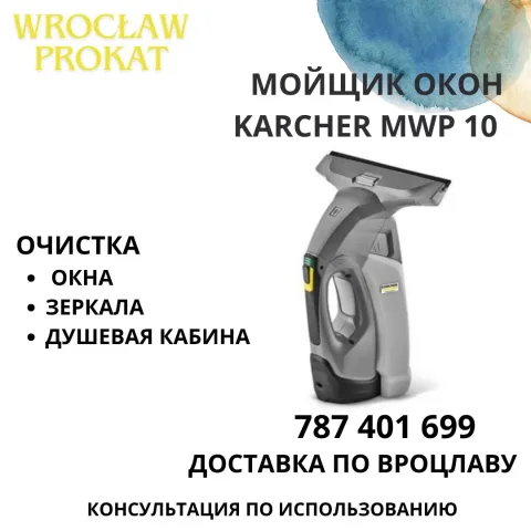 prokat.wro