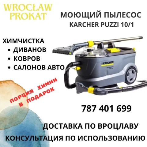 prokat.wro