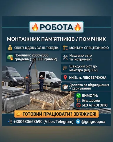 jobs_kyiv
