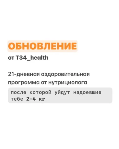 t34_health