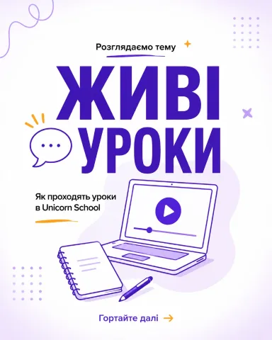 unicorn__school
