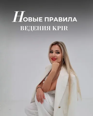 strategiczna_ksiegowa
