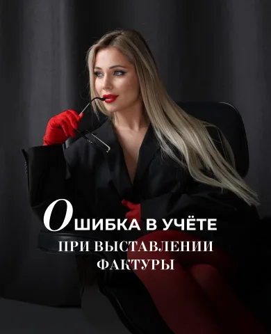 strategiczna_ksiegowa