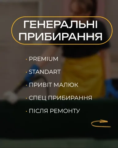 viezdnaja.himchistka