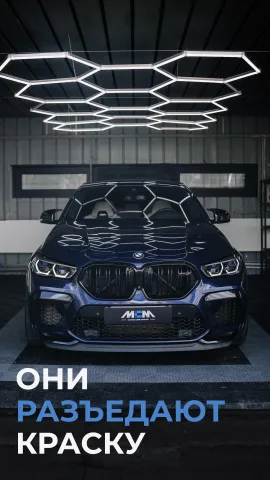 mcm_wash