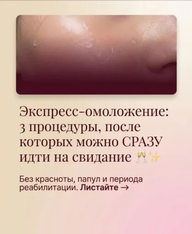 kosmetolog_nataliia_voloshyna
