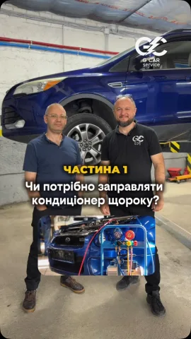 gcar.service