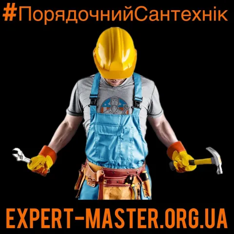 expert_master_org_ua