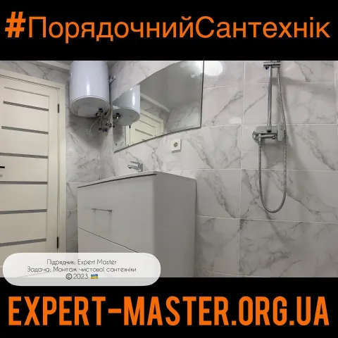 expert_master_org_ua