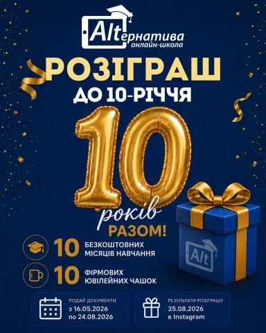 online_shkola