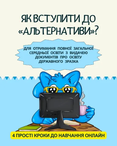 online_shkola