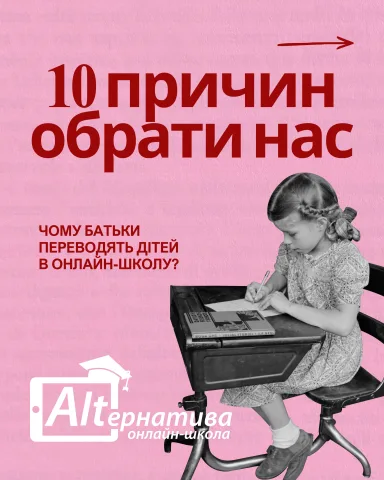 online_shkola