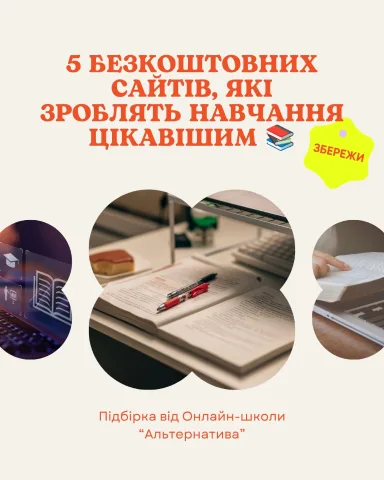 online_shkola