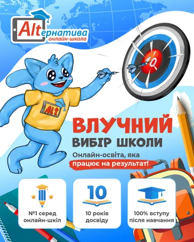 online_shkola