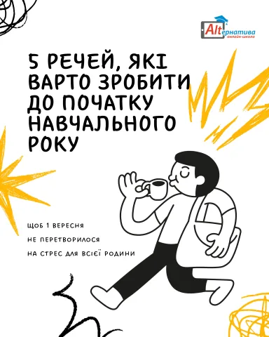 online_shkola