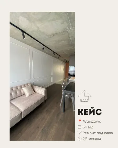 remont_nester