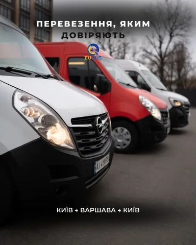 kyiv_warszawa