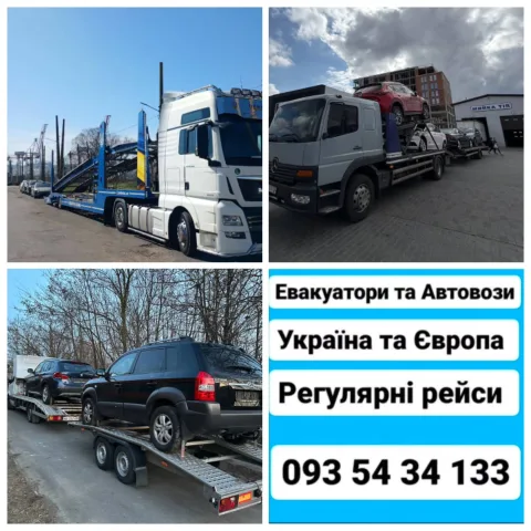 avto_perevoz_ua