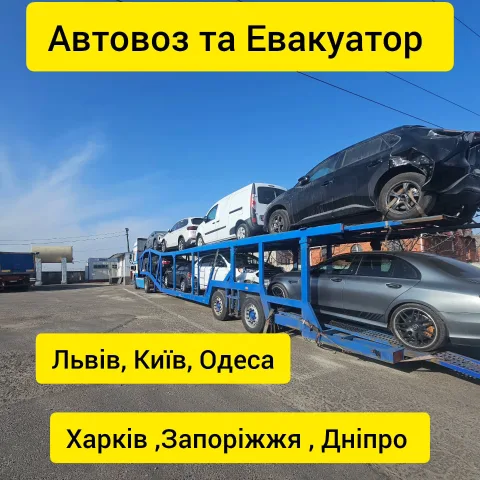 avto_perevoz_ua