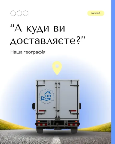 nashpereyizd