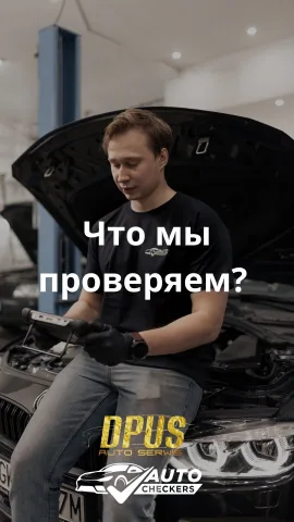 dpus_auto_serwis