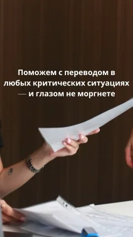 translate.pro