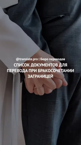 translate.pro