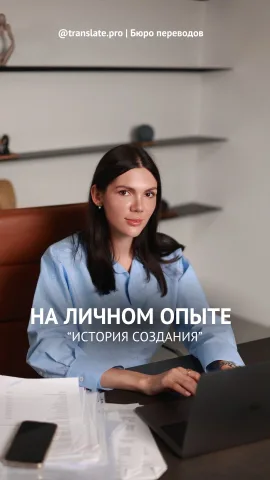translate.pro