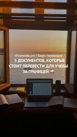 translate.pro