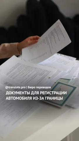 translate.pro