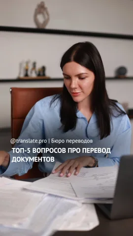 translate.pro
